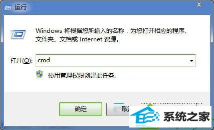 输入cmd win10系统打开网页二级链接呈现一片空白的解决方法