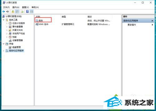 找到“服务” win10系统安装iTunes提示“发生未知错误0xE8000084”的解决方法