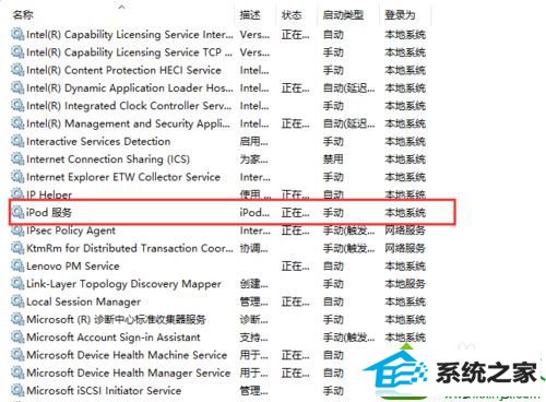 双击打开 win10系统安装iTunes提示“发生未知错误0xE8000084”的解决方法