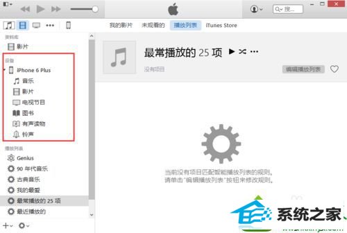 iTunes正常使用 win10系统安装iTunes提示“发生未知错误0xE8000084”的解决方法