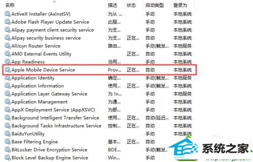 双击打开 win10系统安装iTunes提示“发生未知错误0xE8000084”的解决方法