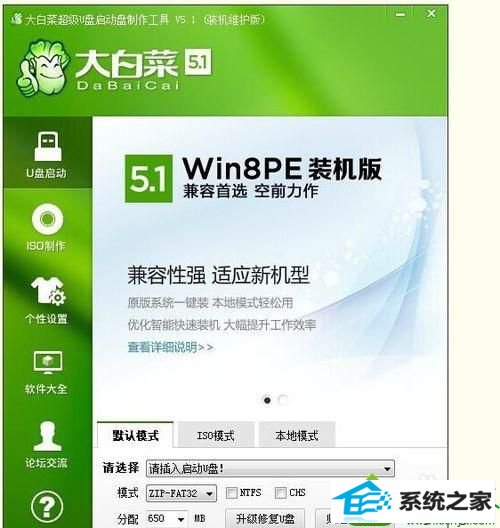 大白菜U盘启动电脑 win10系统笔记本开机屏幕出现Boot Failed的解决方法