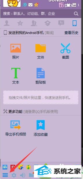 打开QQ的选项面板 win10系统登录QQ提示“快速登录异常,试试升级QQ修复”的解决方法