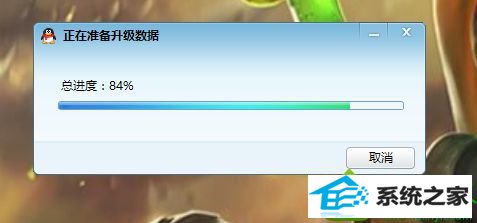 QQ开始升级 win10系统登录QQ提示“快速登录异常,试试升级QQ修复”的解决方法