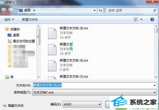 win10系统另存为界面找不到桌面选项怎么办 win10系统另存为界面找不到桌面选项的解决方法