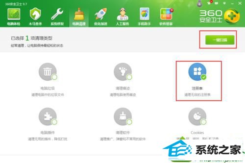 点击“一键扫描” win10系统在桌面点右键一直转圈的解决方法