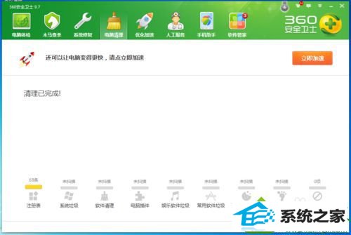 点击“一键清理” win10系统在桌面点右键一直转圈的解决方法