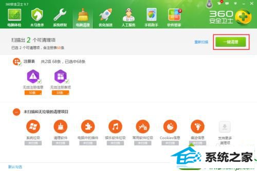 扫描无效注册表 win10系统在桌面点右键一直转圈的解决方法
