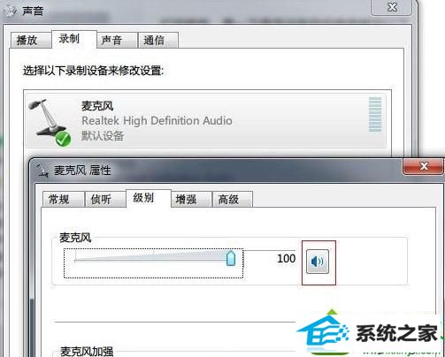 设置麦克风 win10系统话筒没声音的解决方法