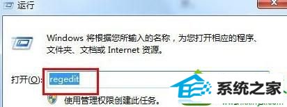 输入“regedit” win10系统桌面图标无法自动刷新需要按F5键的解决方法