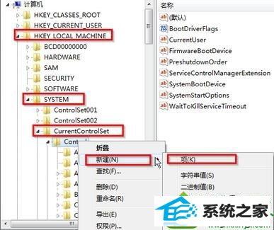 选择“新建”项目里面的子项目“项 win10系统桌面图标无法自动刷新需要按F5键的解决方法