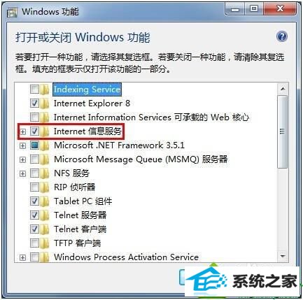修复“打开或者关闭windows功能” win10系统“打开或关闭windows功能”显示一片空白的解决方法