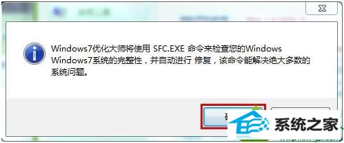 点击“确定” win10系统“打开或关闭windows功能”显示一片空白的解决方法