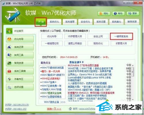点击“开始” win10系统“打开或关闭windows功能”显示一片空白的解决方法
