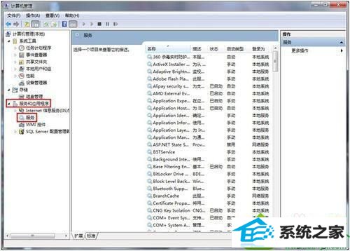 找到“服务” win10系统“打开或关闭windows功能”显示一片空白的解决方法
