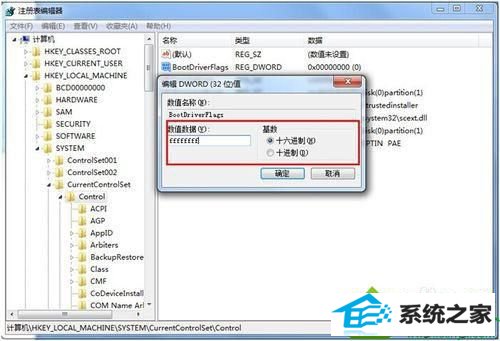 改为ffffffff win10系统“打开或关闭windows功能”显示一片空白的解决方法