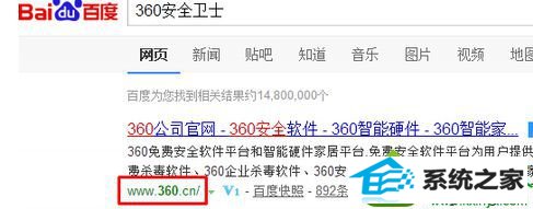 搜索360安全卫士 win10系统打开360安全卫士提示“文件已被破坏,不是原版文件的解决方法