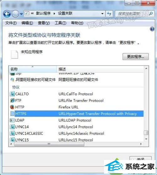 点击选择 win10系统outlook链接打不开出现“一般性错误”的解决方法