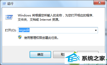 输入regedit win10系统每次开机都要手动开启print spooler服务的解决方法
