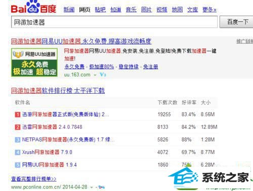 提升网游速度 win10系统电脑玩大型网游时很卡的解决方法
