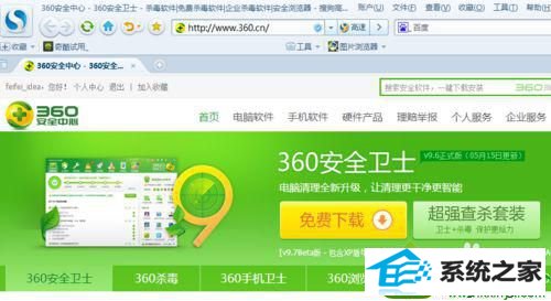 打开360安全卫士 win10系统电脑玩大型网游时很卡的解决方法