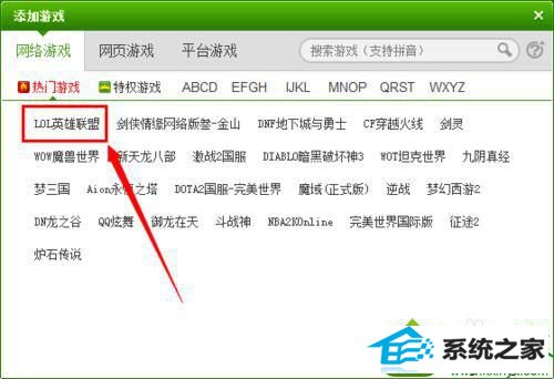 选择“手动添加” win10系统电脑玩大型网游时很卡的解决方法