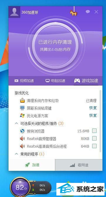 内存空间供游戏 win10系统电脑玩大型网游时很卡的解决方法