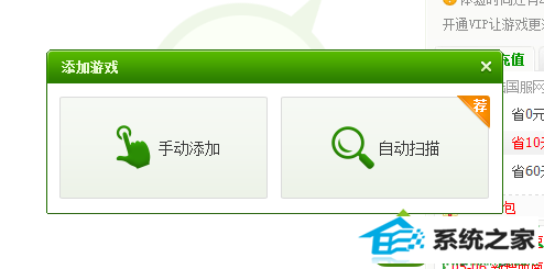 添加网络游戏 win10系统电脑玩大型网游时很卡的解决方法