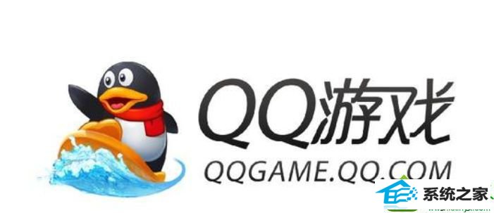 win10系统qq游戏大厅登陆不上的解决方法