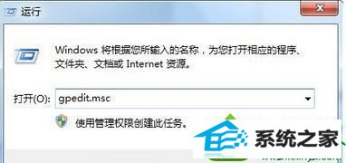 输入:gpedit.msc win10系统导航网址被恶意锁定导致iE主页无法更改的解决方法