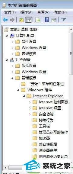 打开“internet Explorer” win10系统导航网址被恶意锁定导致iE主页无法更改的解决方法