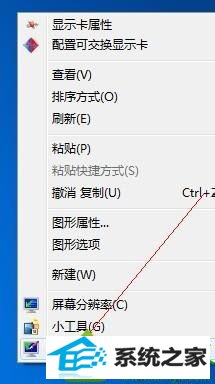 选择“个性化” win10系统在桌面找不到计算机图标查看文件不方便的解决方法