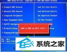 重新启动电脑 win10系统电脑每次开机总要按F2才能进入系统的解决方法