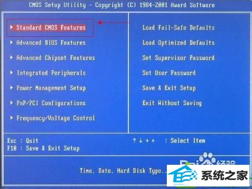 选择“standard CMos Features” win10系统电脑每次开机总要按F2才能进入系统的解决方法