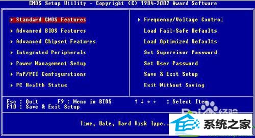 选择第一项“standard CMos Features” win10系统电脑每次开机总要按F2才能进入系统的解决方法