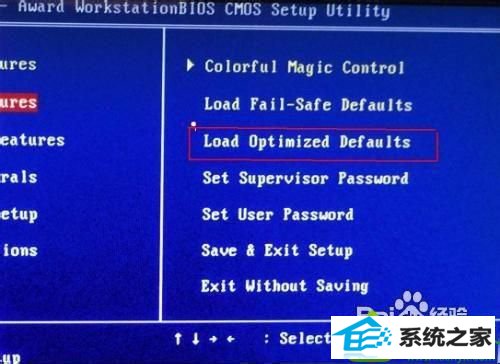 恢复Bios win10系统电脑每次开机总要按F2才能进入系统的解决方法