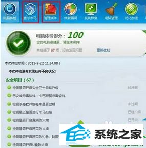 病毒库升级到最新 win10系统iE浏览器打不开internet站点的解决方法
