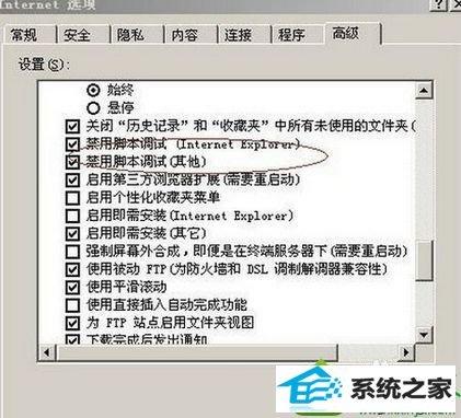 找到“禁用脚本调试” win10系统iE浏览器打不开internet站点的解决方法