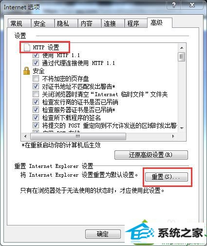 重启iE浏览器 win10系统iE浏览器打不开internet站点的解决方法