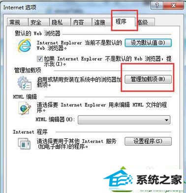 重启浏览器 win10系统iE浏览器打不开internet站点的解决方法