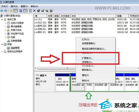 win10系统盘不能扩展卷解决方法 win10系统盘不能扩展卷的解决方法