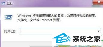 输入:msconfig win10系统自动弹出igfxsrvc.exe的CMd命令提示窗口的解决方法