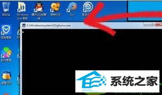win10自动弹出igfxsrvc.exe的CMd命令提示窗口 win10系统自动弹出igfxsrvc.exe的CMd命令提示窗口的解决方法