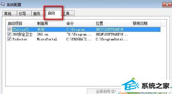 点击确定 win10系统自动弹出igfxsrvc.exe的CMd命令提示窗口的解决方法