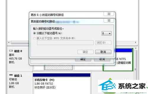 选择“添加” win10系统安装后发现计算机里面少了一个E盘的解决方法