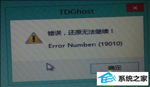 win10ϵͳpEԭʾ󣬻ԭ޷Error number:(19010) Ľ