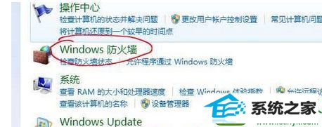 进入windows防火墙 win10系统使用potplayer视频播放器会出现“自动更新提示”的解决方法