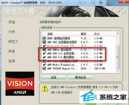确认“UsB3.0” win10系统安装UsB3.0驱动程序失败的解决方法