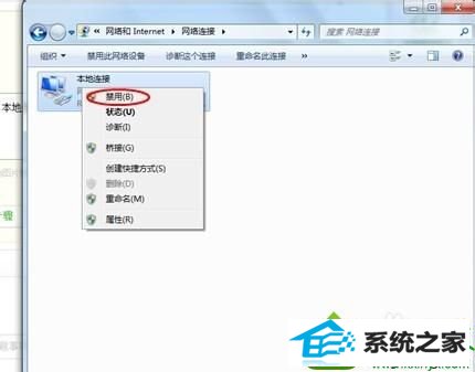 选择“禁用” win10系统突然上不了网的解决方法