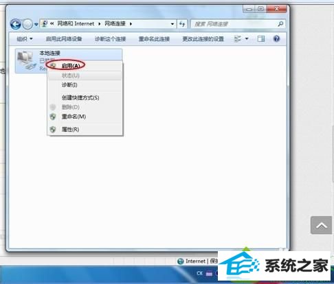选择“开启” win10系统突然上不了网的解决方法